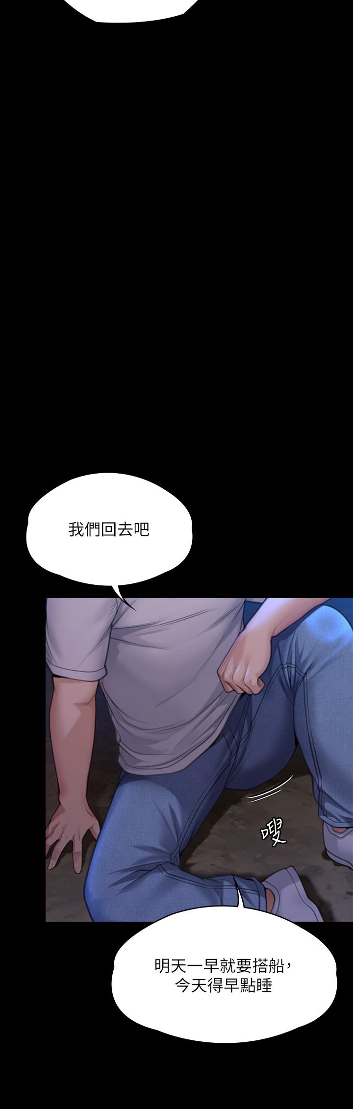 [韩国漫画] 傀儡 剧情,巨乳大奶#[97P]-43