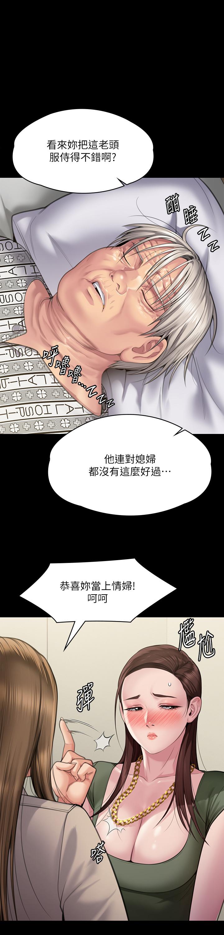 [韩国漫画] 傀儡 剧情,巨乳大奶#[97P]-47