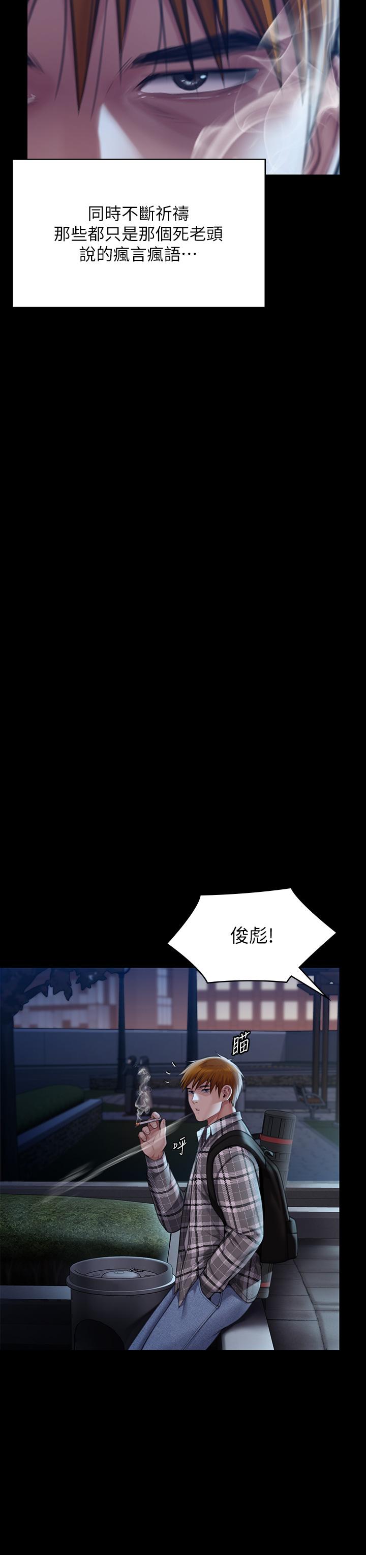 [韩国漫画] 傀儡 剧情,巨乳大奶#[97P]-53