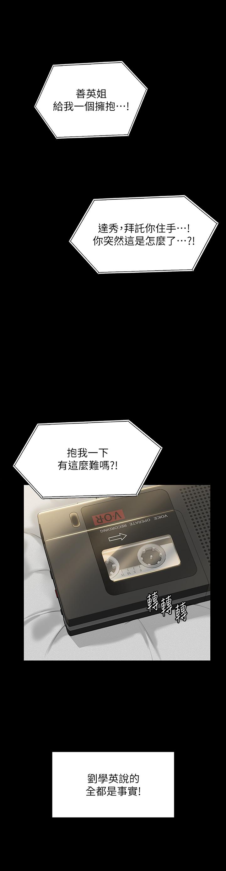[韩国漫画] 傀儡 剧情,巨乳大奶#[97P]-59