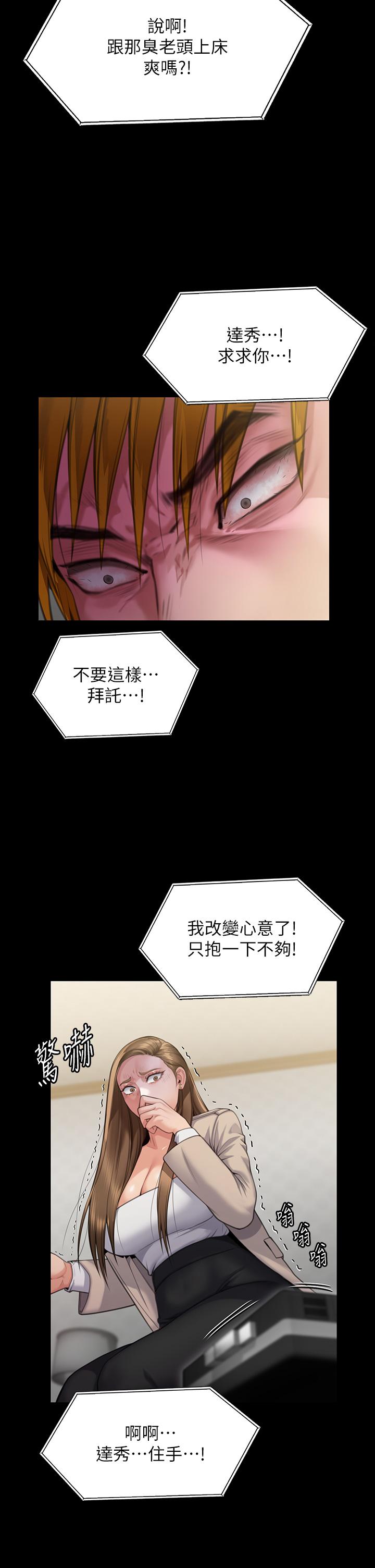[韩国漫画] 傀儡 剧情,巨乳大奶#[97P]-61