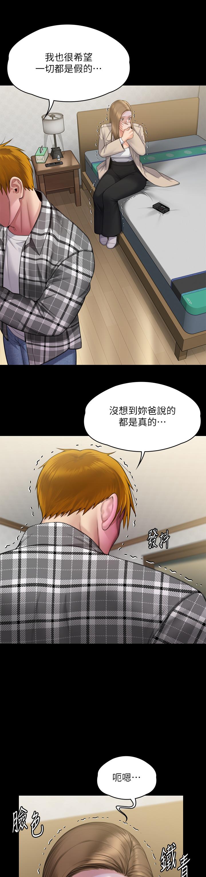 [韩国漫画] 傀儡 剧情,巨乳大奶#[97P]-62