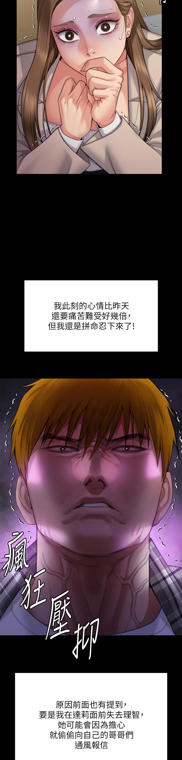 [韩国漫画] 傀儡 剧情,巨乳大奶#[97P]-63
