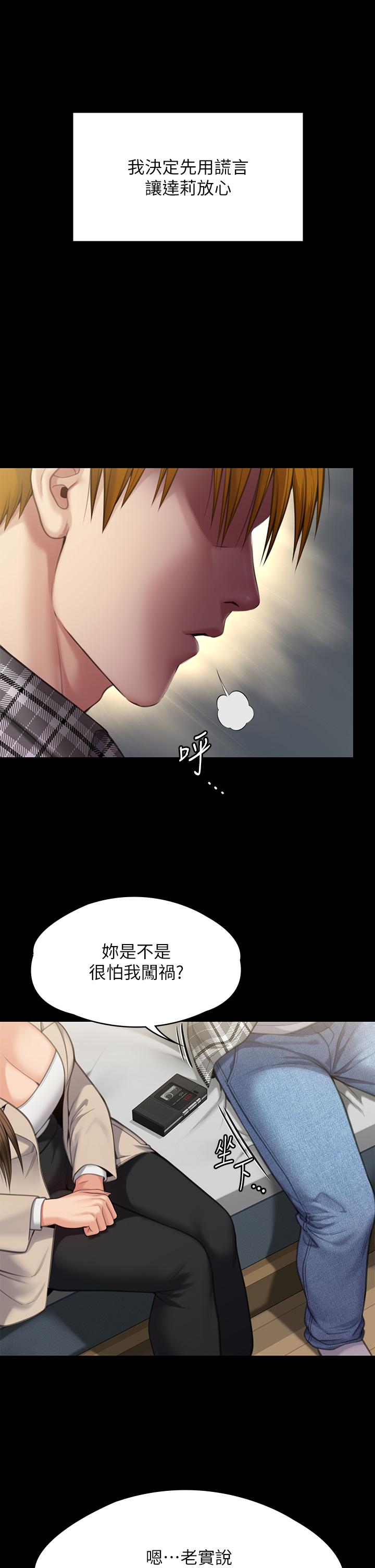 [韩国漫画] 傀儡 剧情,巨乳大奶#[97P]-65