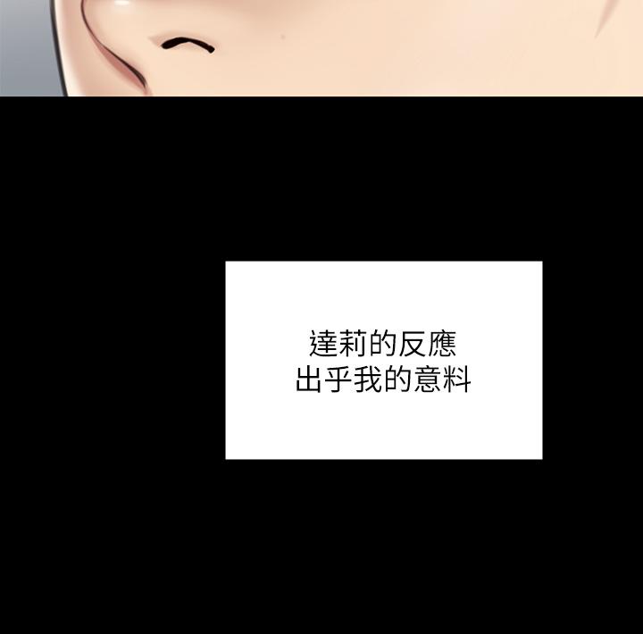 [韩国漫画] 傀儡 剧情,巨乳大奶#[97P]-68