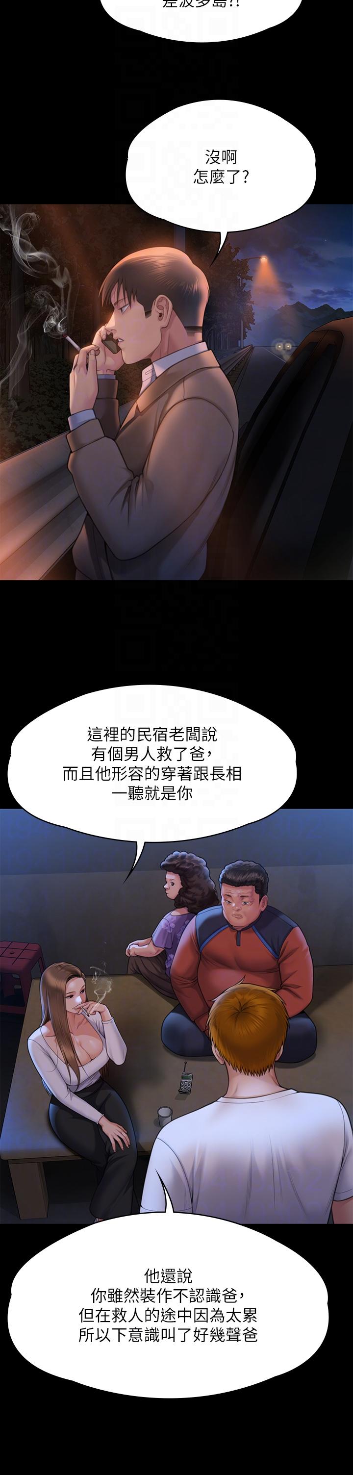 [韩国漫画] 傀儡 剧情,巨乳大奶#[97P]-7