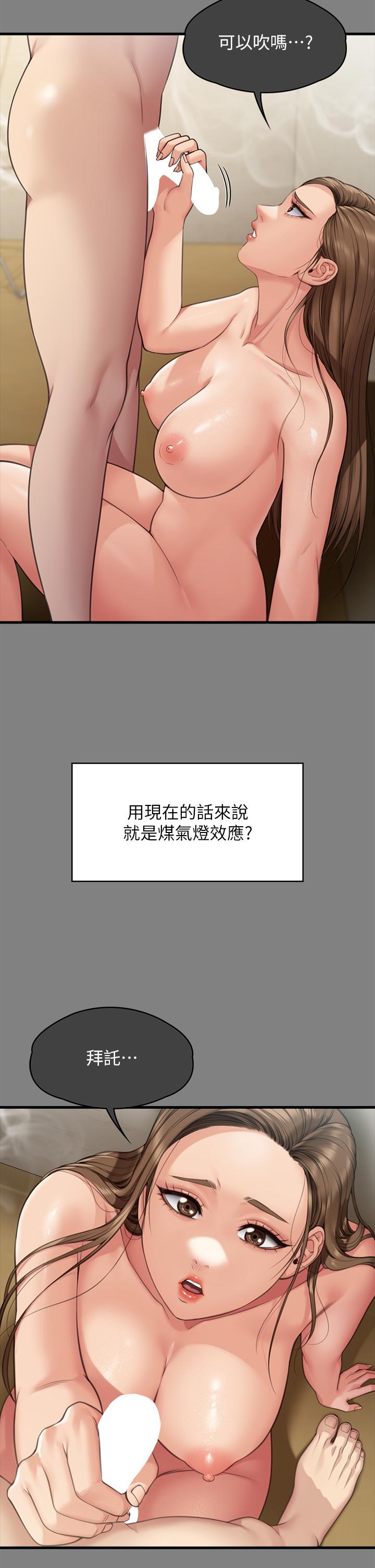 [韩国漫画] 傀儡 剧情,巨乳大奶#[97P]-70