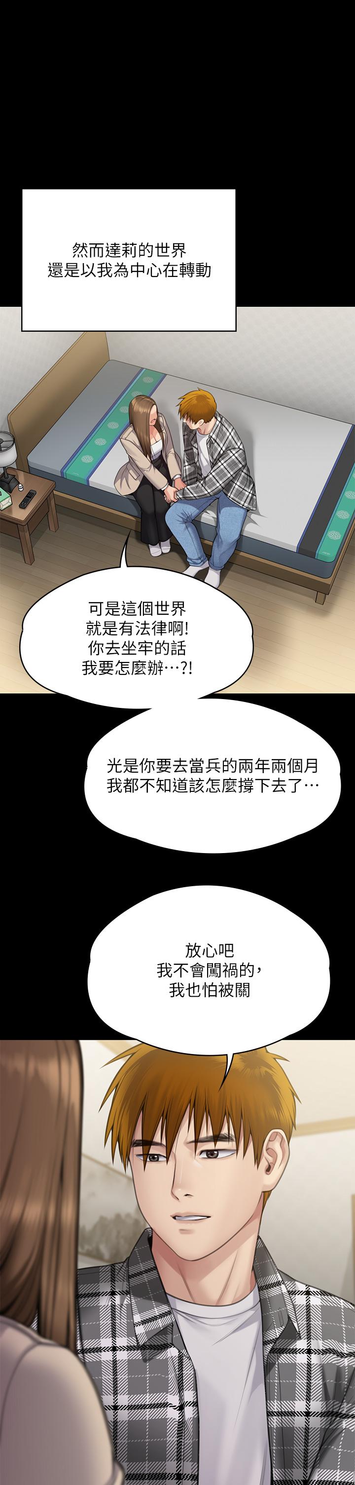 [韩国漫画] 傀儡 剧情,巨乳大奶#[97P]-73