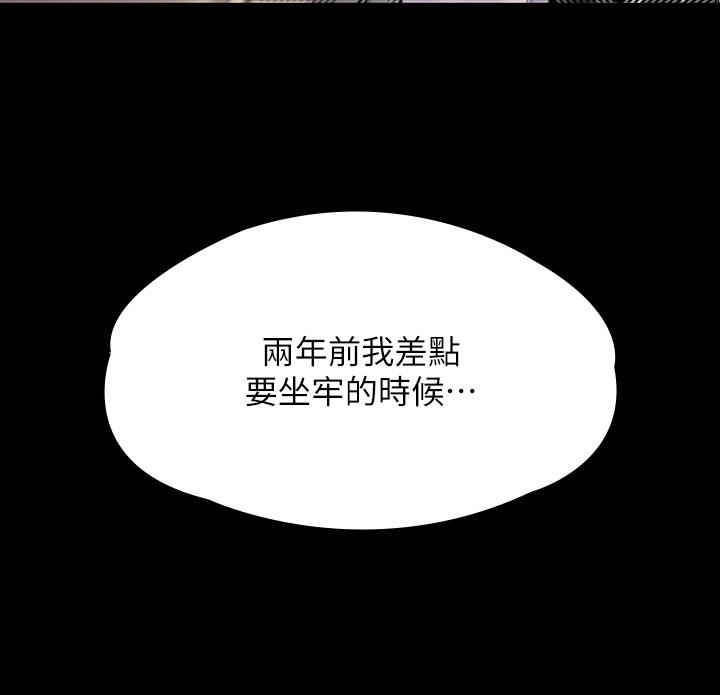 [韩国漫画] 傀儡 剧情,巨乳大奶#[97P]-74