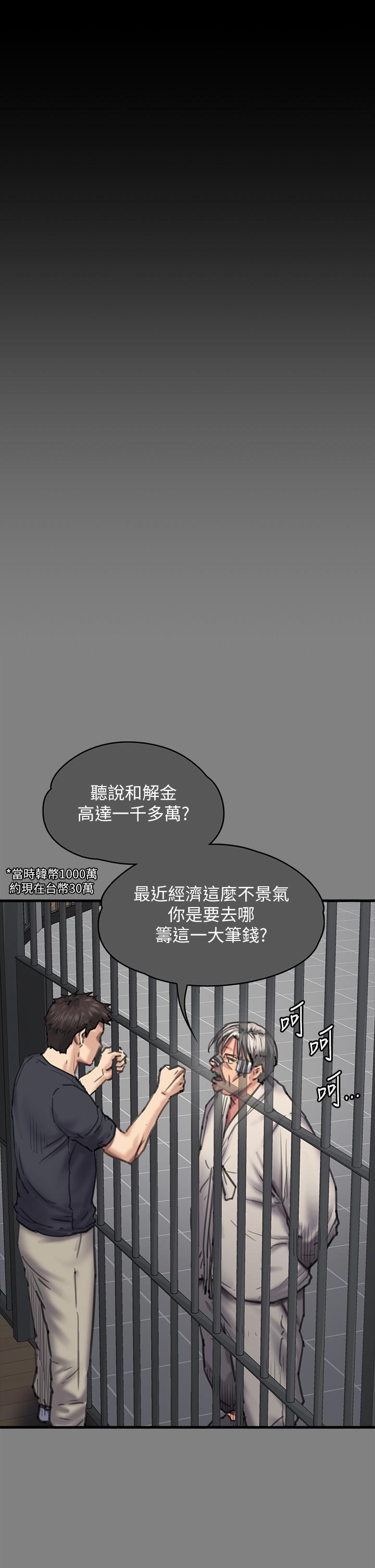 [韩国漫画] 傀儡 剧情,巨乳大奶#[97P]-75