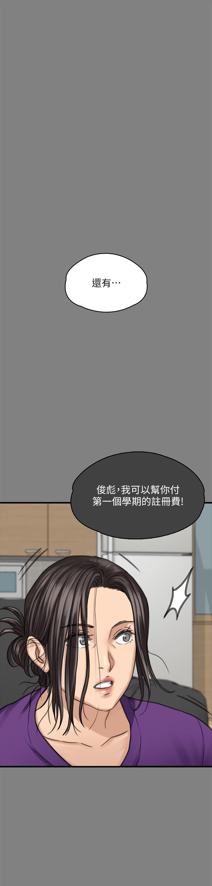 [韩国漫画] 傀儡 剧情,巨乳大奶#[97P]-79