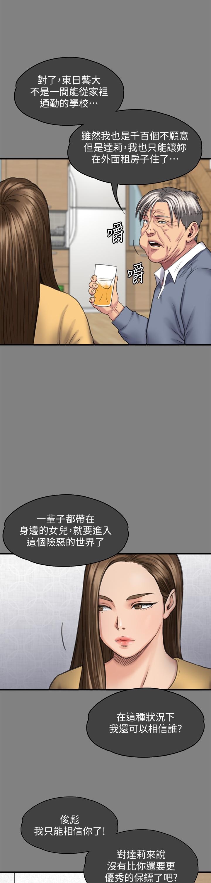 [韩国漫画] 傀儡 剧情,巨乳大奶#[97P]-80