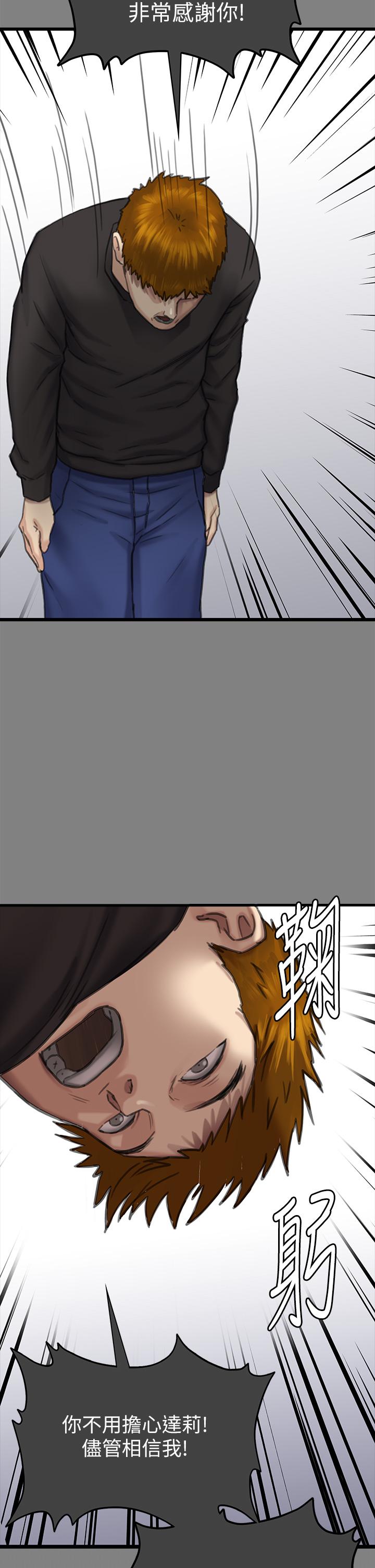[韩国漫画] 傀儡 剧情,巨乳大奶#[97P]-82