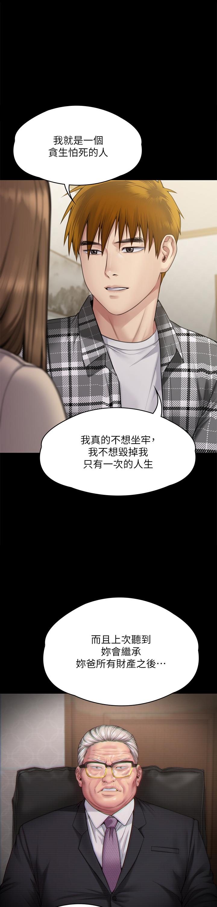 [韩国漫画] 傀儡 剧情,巨乳大奶#[97P]-84