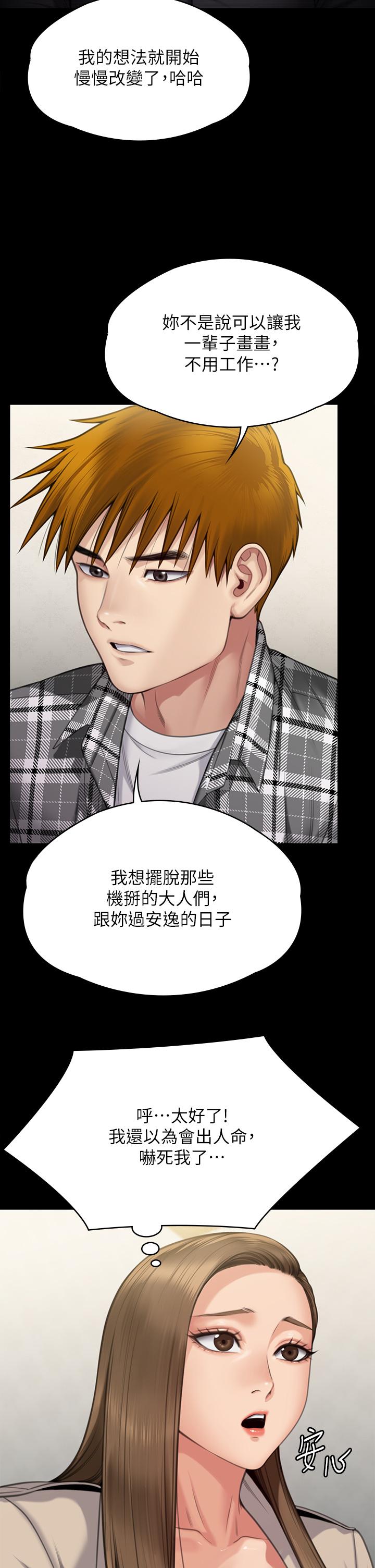 [韩国漫画] 傀儡 剧情,巨乳大奶#[97P]-85