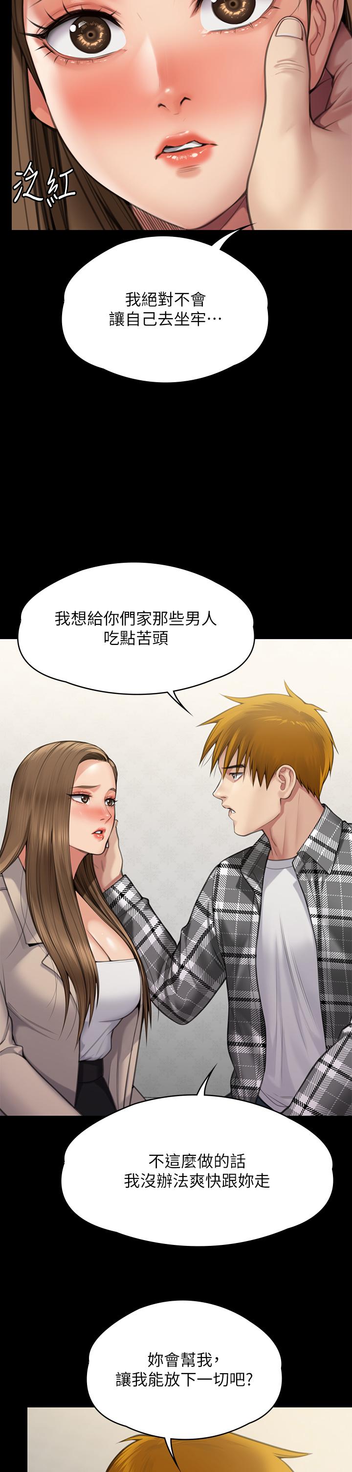 [韩国漫画] 傀儡 剧情,巨乳大奶#[97P]-90