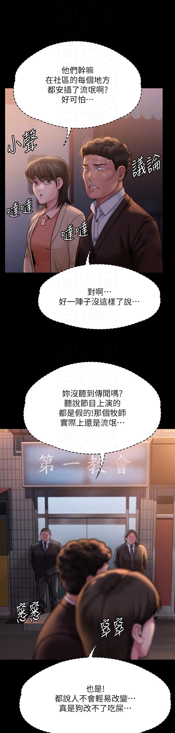 [韩国漫画] 傀儡 剧情,巨乳大奶#[71P]-10