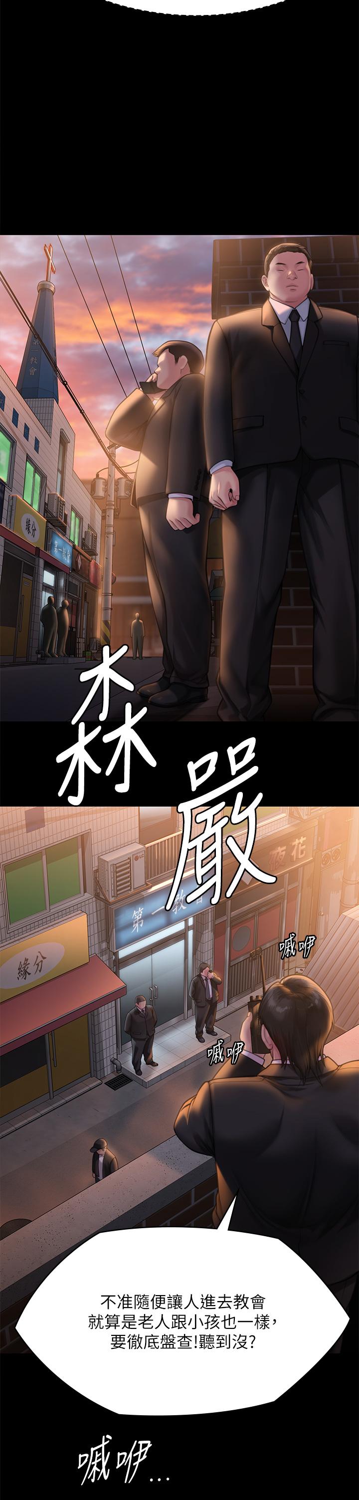 [韩国漫画] 傀儡 剧情,巨乳大奶#[71P]-11