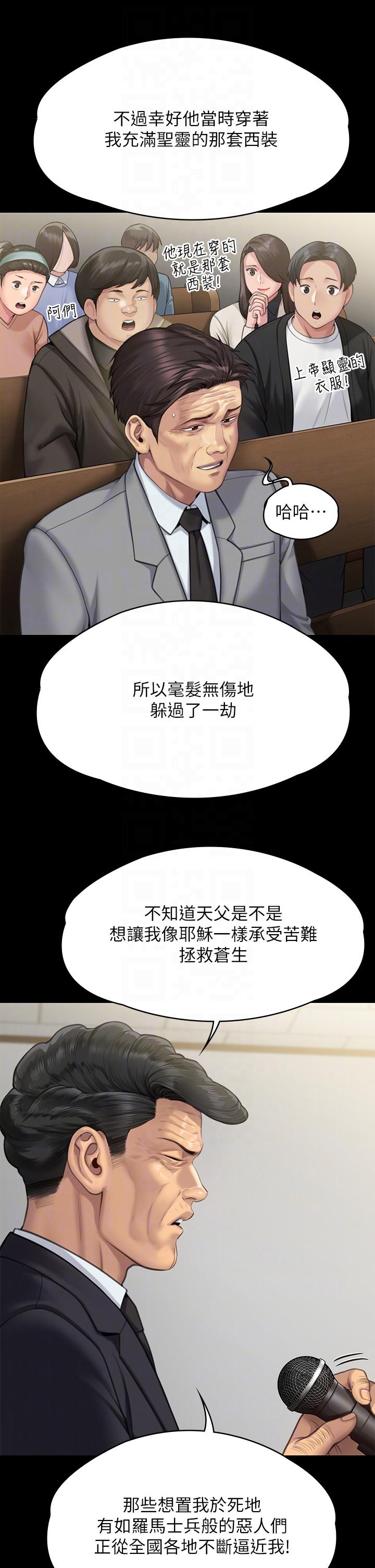 [韩国漫画] 傀儡 剧情,巨乳大奶#[71P]-22