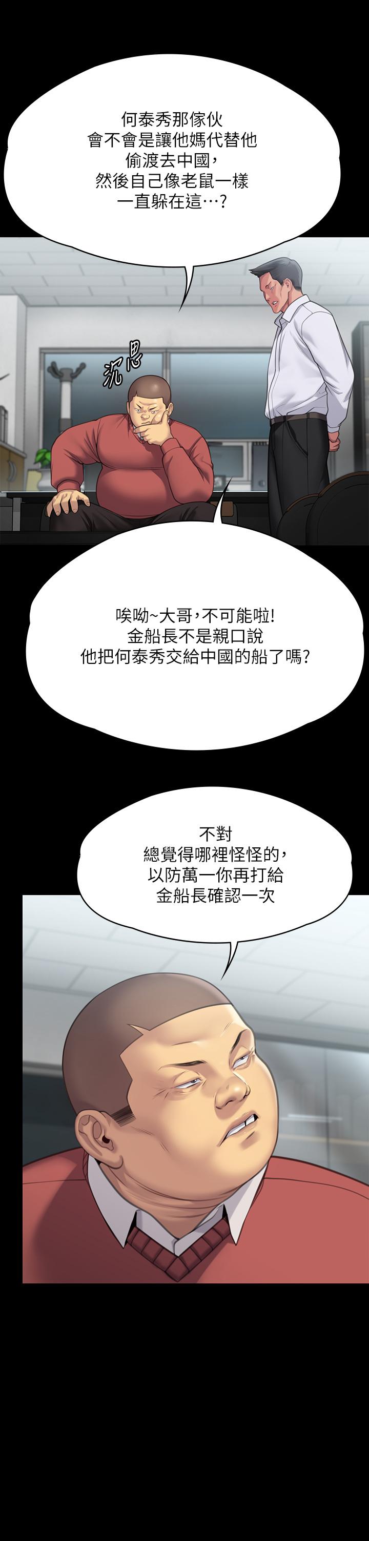 [韩国漫画] 傀儡 剧情,巨乳大奶#[71P]-36