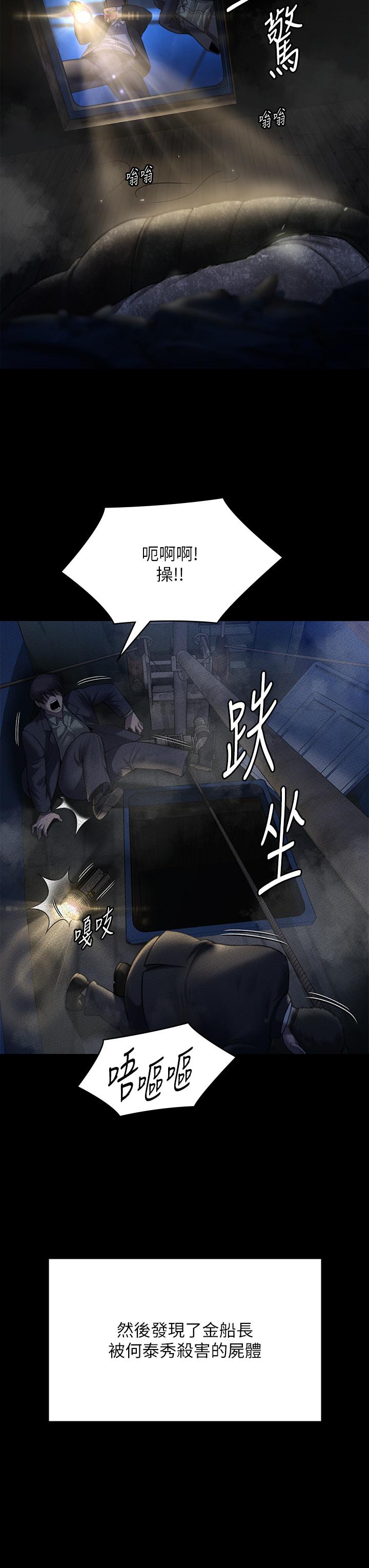 [韩国漫画] 傀儡 剧情,巨乳大奶#[71P]-38