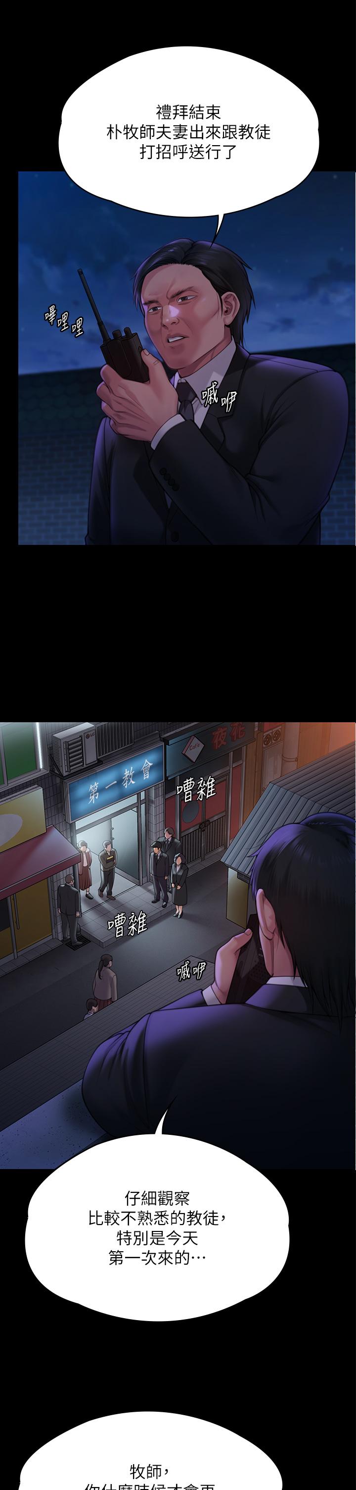 [韩国漫画] 傀儡 剧情,巨乳大奶#[71P]-40