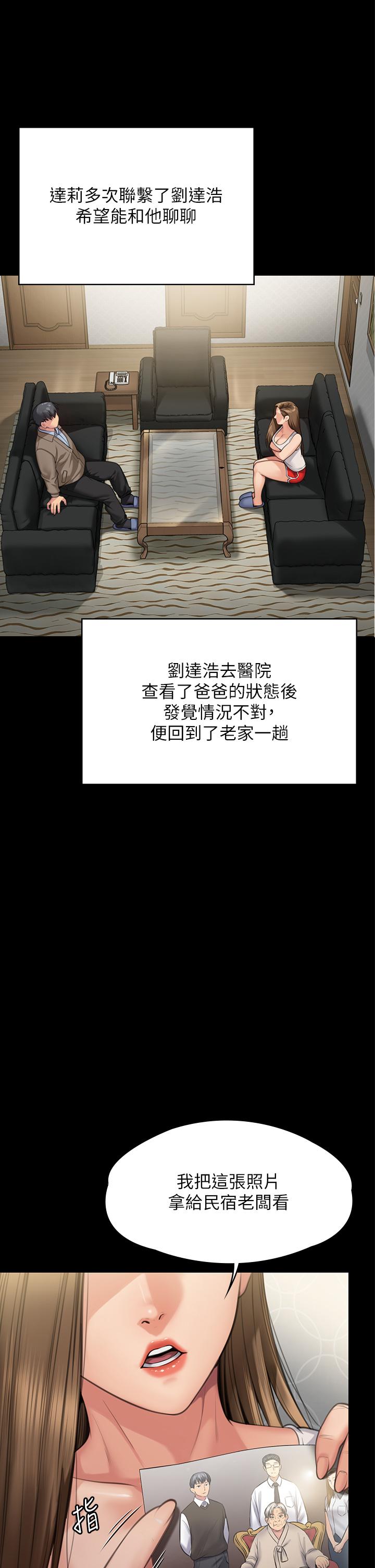 [韩国漫画] 傀儡 剧情,巨乳大奶#[71P]-43