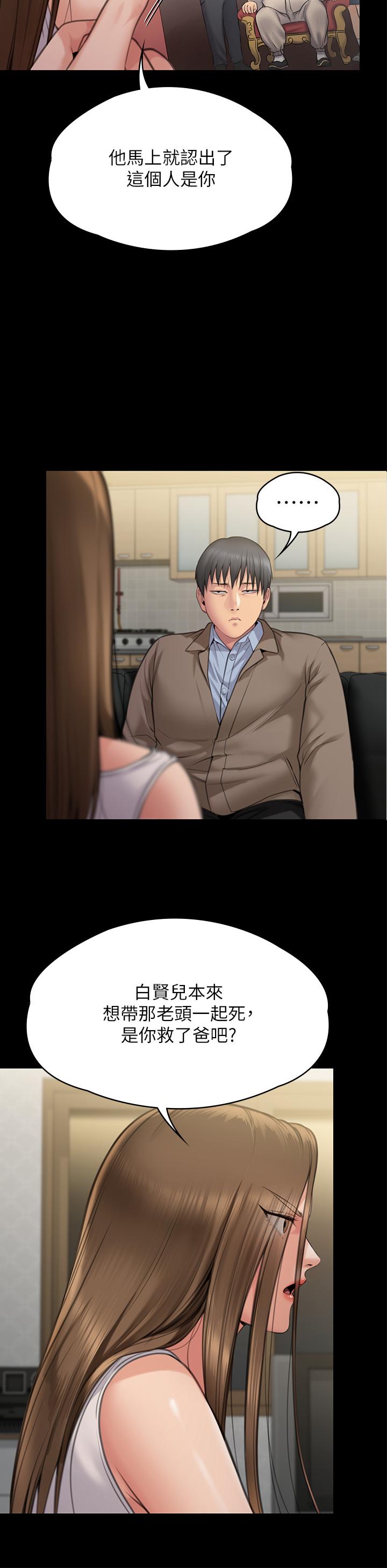 [韩国漫画] 傀儡 剧情,巨乳大奶#[71P]-44