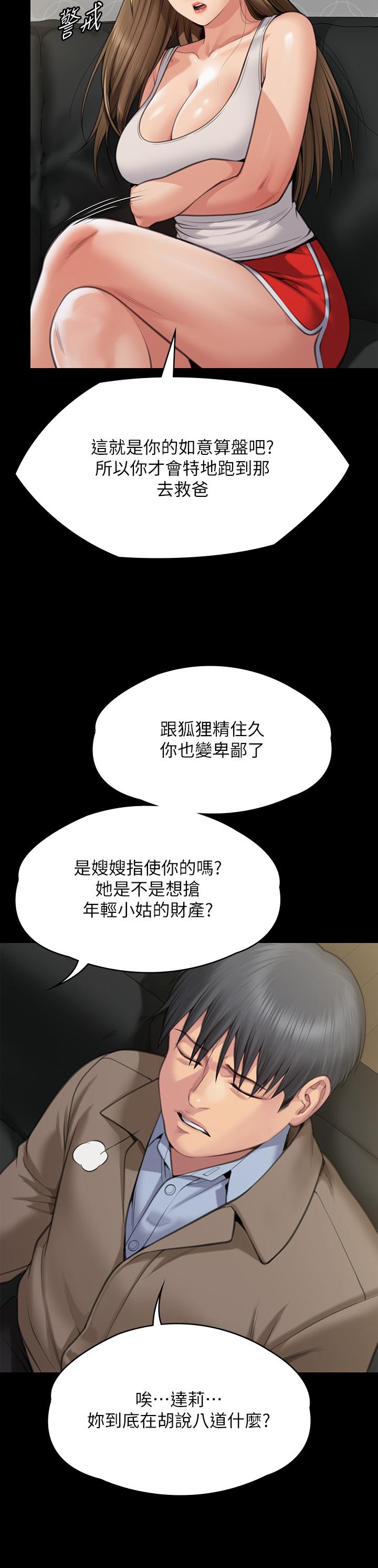 [韩国漫画] 傀儡 剧情,巨乳大奶#[71P]-48