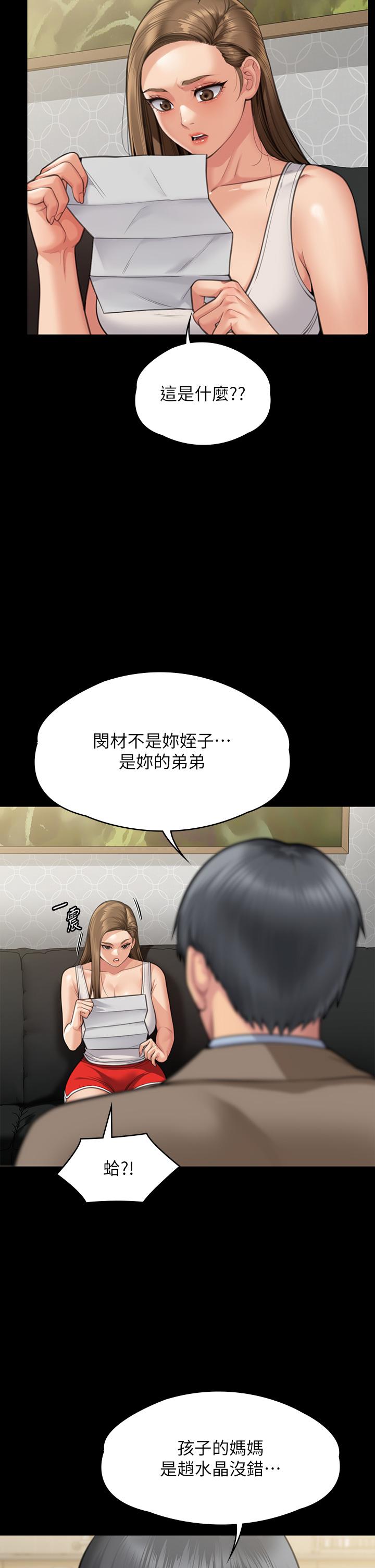 [韩国漫画] 傀儡 剧情,巨乳大奶#[71P]-50