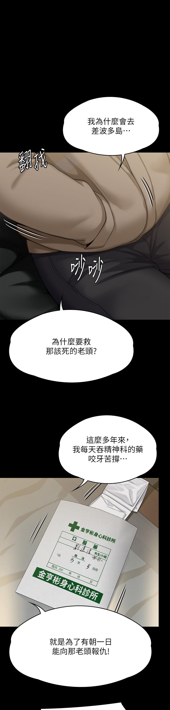[韩国漫画] 傀儡 剧情,巨乳大奶#[71P]-52