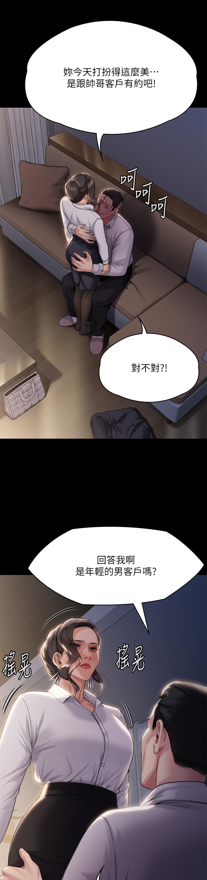 [韩国漫画] 傀儡 剧情,巨乳大奶#[71P]-61