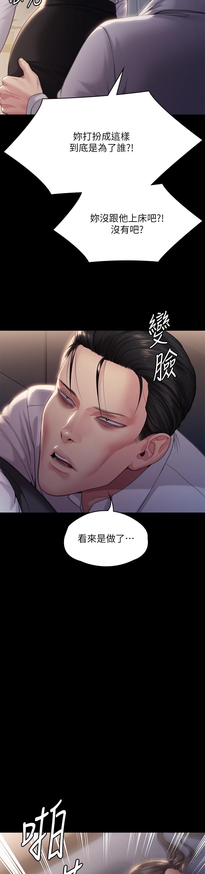 [韩国漫画] 傀儡 剧情,巨乳大奶#[71P]-67