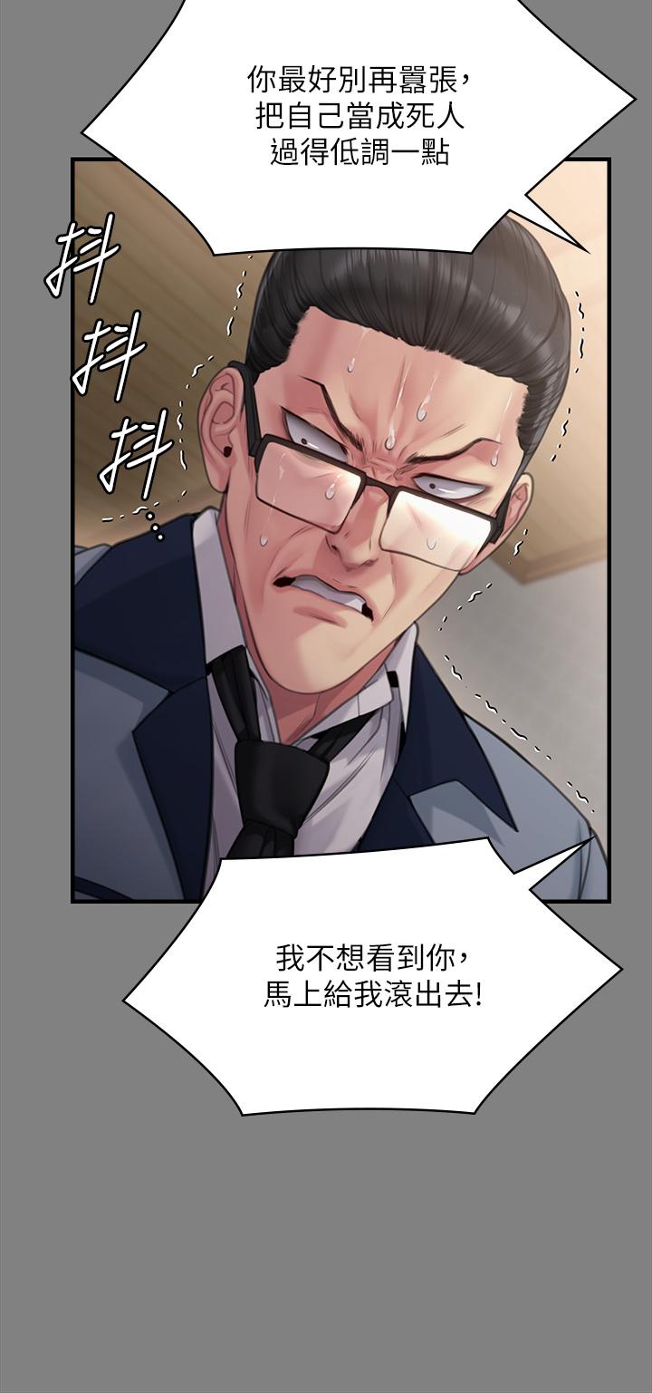 [韩国漫画] 傀儡 剧情,巨乳大奶#[56P]-14