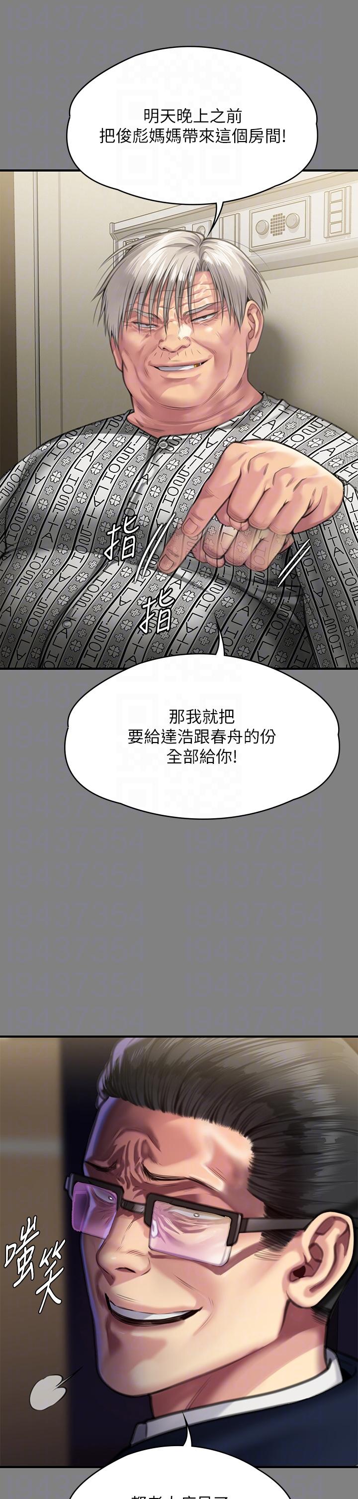 [韩国漫画] 傀儡 剧情,巨乳大奶#[56P]-19