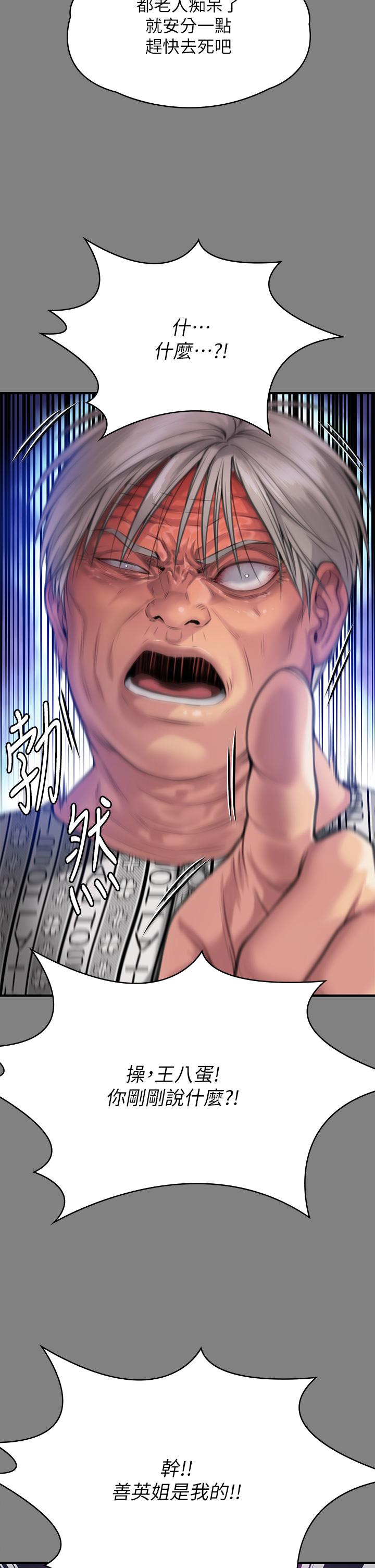 [韩国漫画] 傀儡 剧情,巨乳大奶#[56P]-20