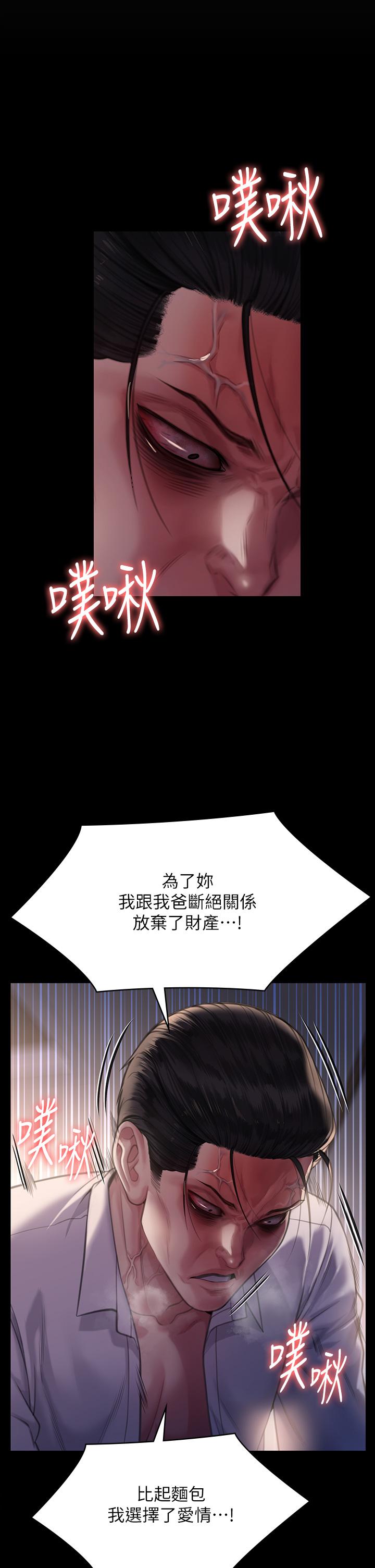 [韩国漫画] 傀儡 剧情,巨乳大奶#[56P]-22