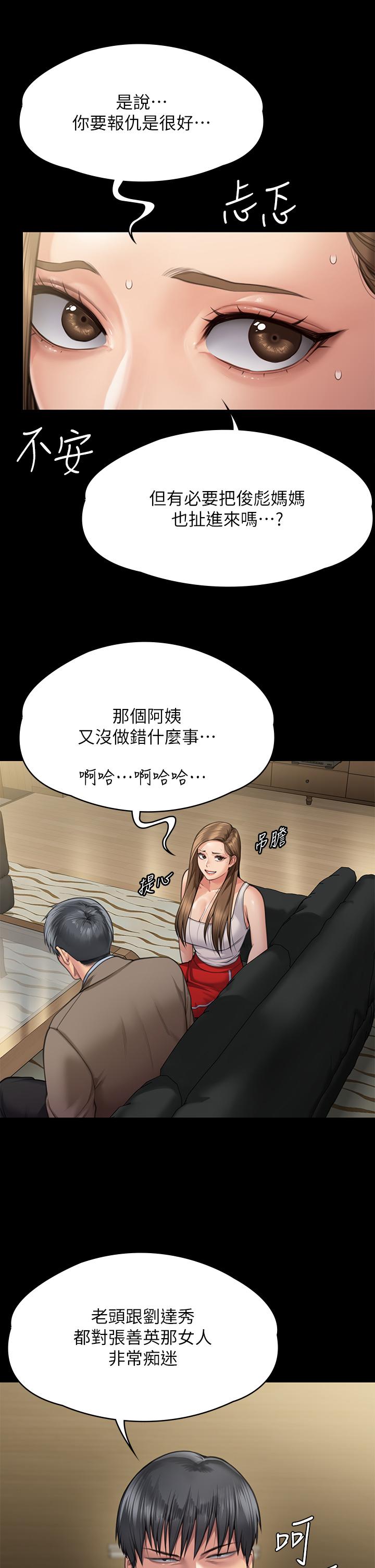 [韩国漫画] 傀儡 剧情,巨乳大奶#[56P]-28