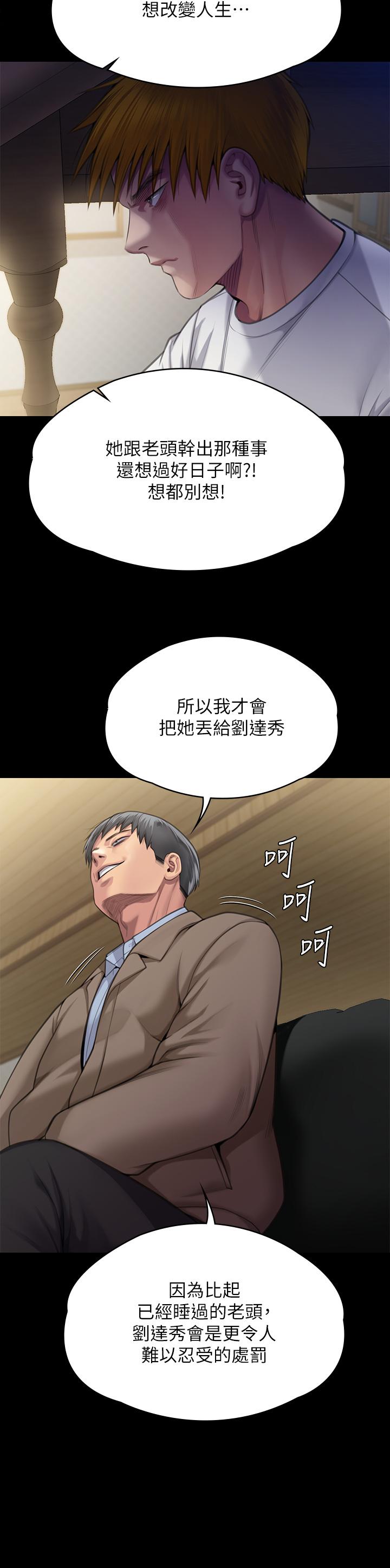 [韩国漫画] 傀儡 剧情,巨乳大奶#[56P]-32