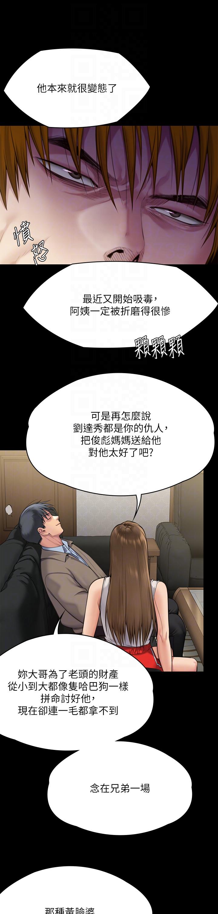 [韩国漫画] 傀儡 剧情,巨乳大奶#[56P]-33