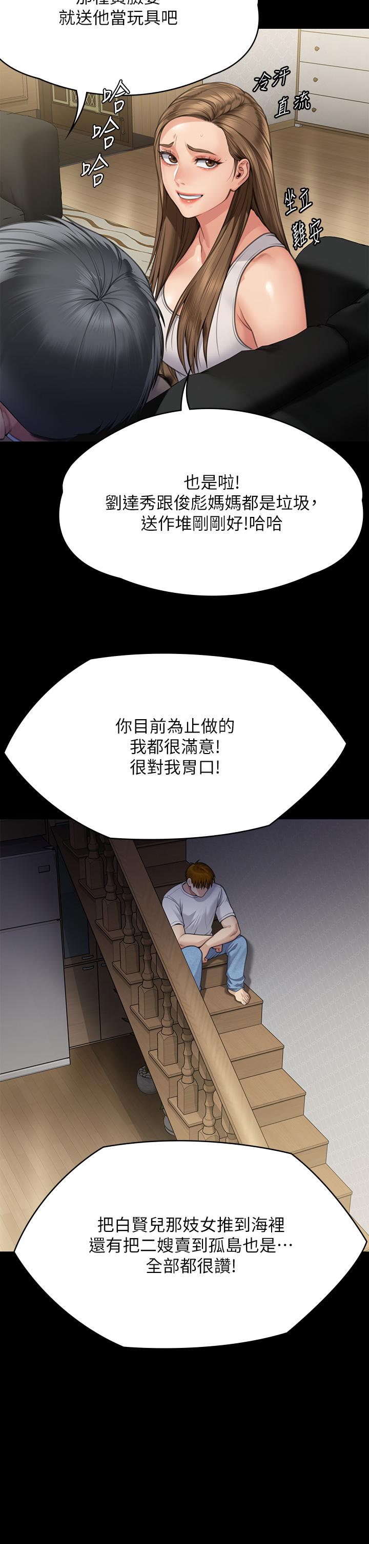 [韩国漫画] 傀儡 剧情,巨乳大奶#[56P]-34