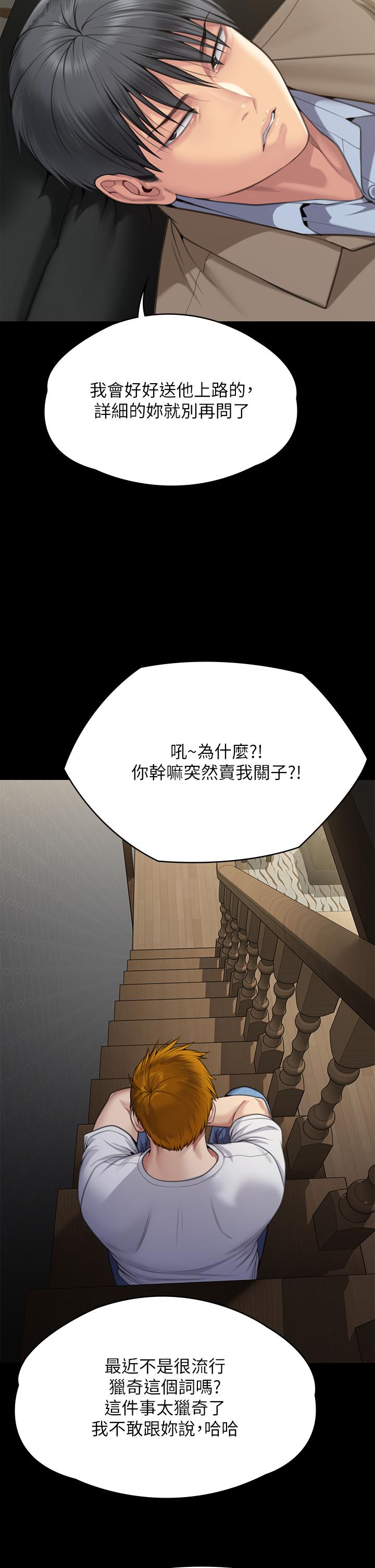 [韩国漫画] 傀儡 剧情,巨乳大奶#[56P]-36