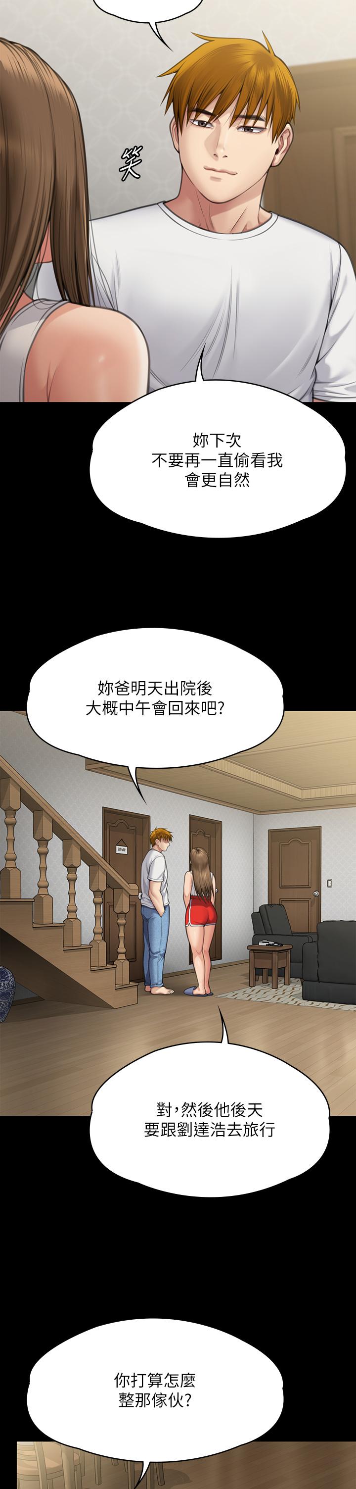 [韩国漫画] 傀儡 剧情,巨乳大奶#[56P]-39