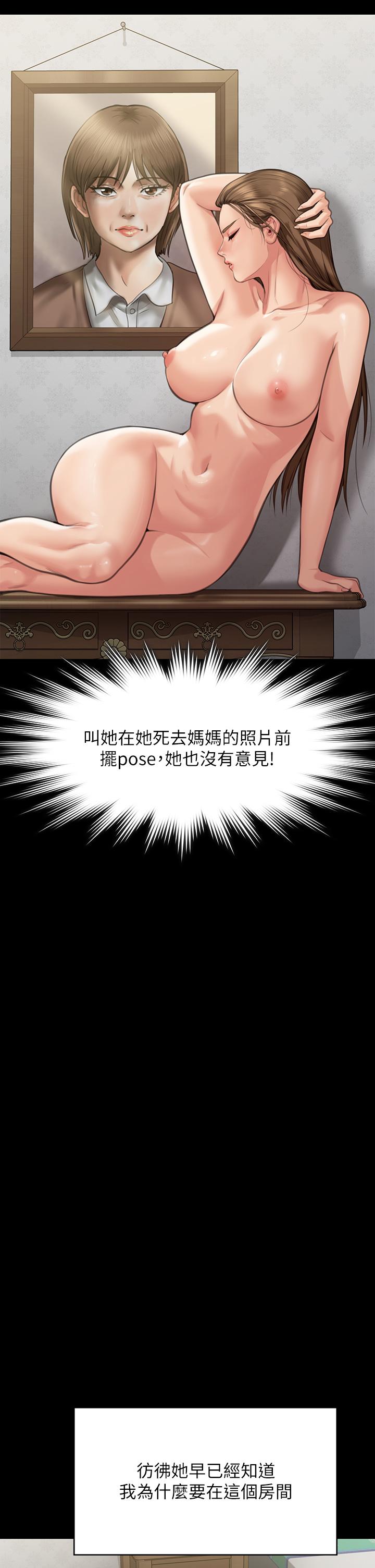 [韩国漫画] 傀儡 剧情,巨乳大奶#[56P]-44