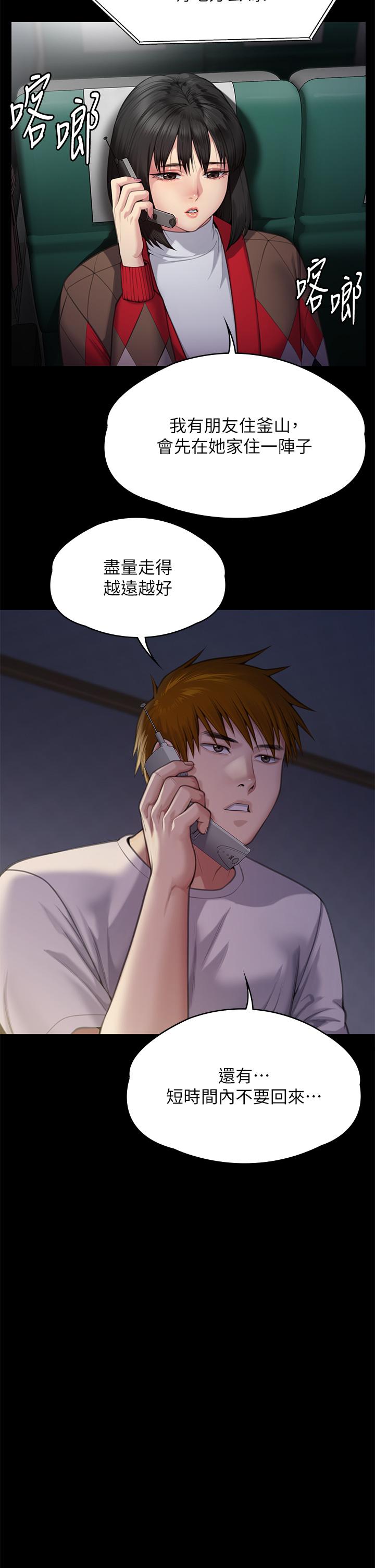 [韩国漫画] 傀儡 剧情,巨乳大奶#[79P]-21