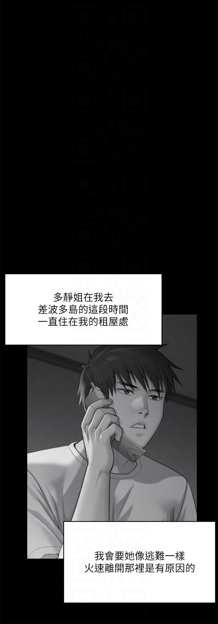 [韩国漫画] 傀儡 剧情,巨乳大奶#[79P]-22