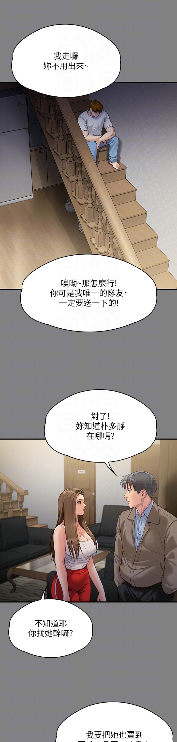 [韩国漫画] 傀儡 剧情,巨乳大奶#[79P]-24