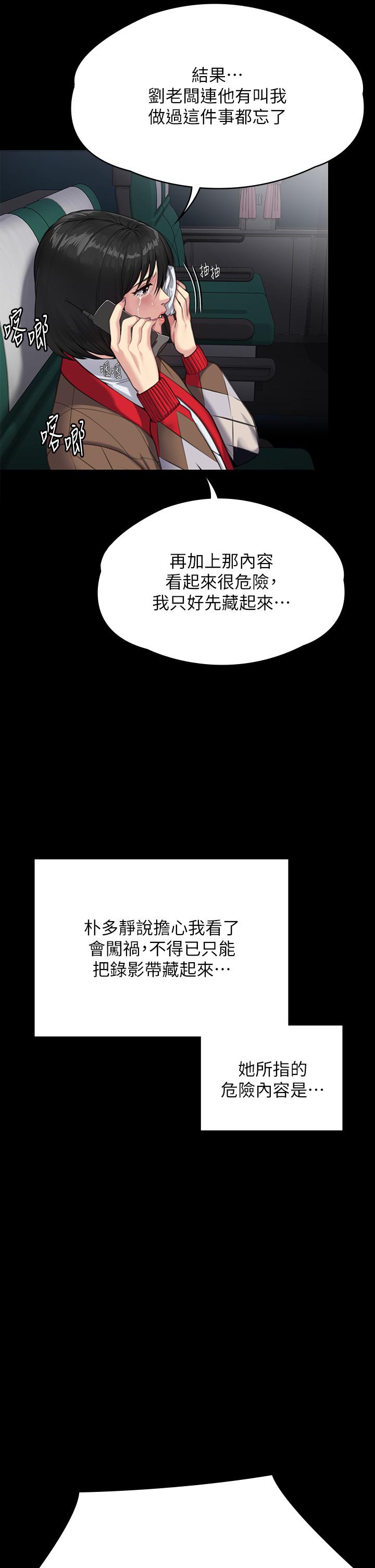 [韩国漫画] 傀儡 剧情,巨乳大奶#[79P]-40