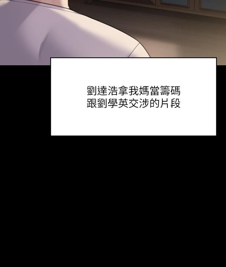 [韩国漫画] 傀儡 剧情,巨乳大奶#[79P]-42