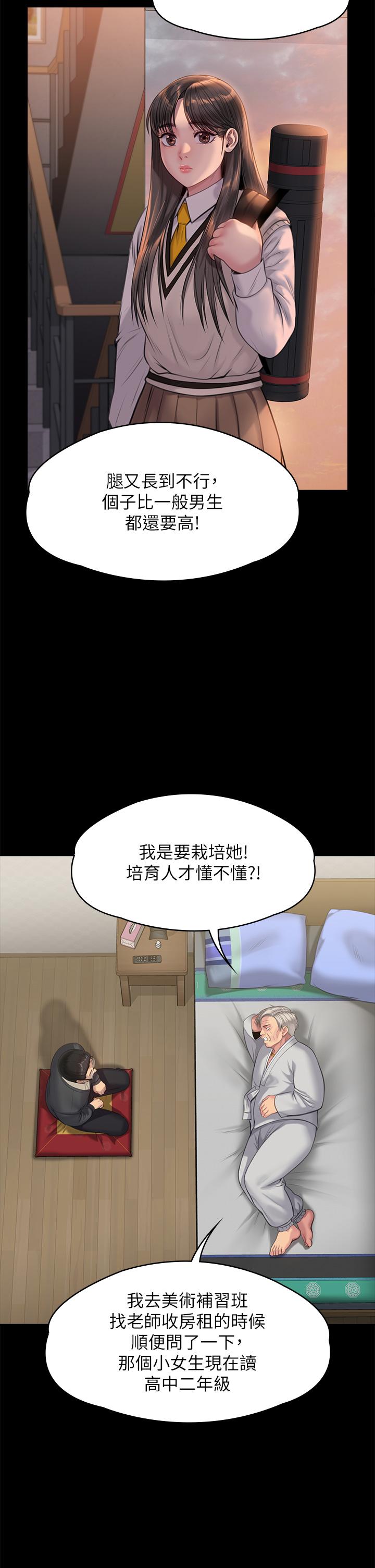 [韩国漫画] 傀儡 剧情,巨乳大奶#[79P]-46
